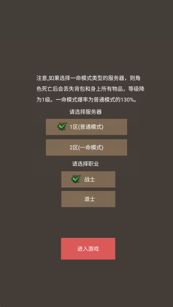 无限升级的战士传说3手游图2