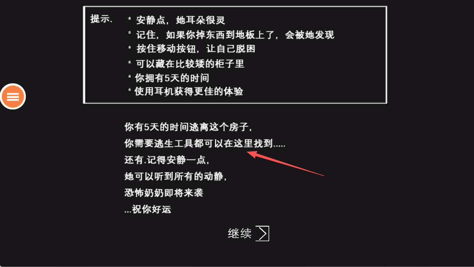 恐怖监控室游戏