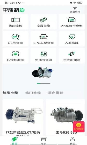 中成制冷官网版图1