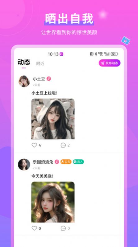 逑偶app图3
