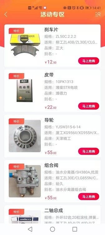 易工云app图1