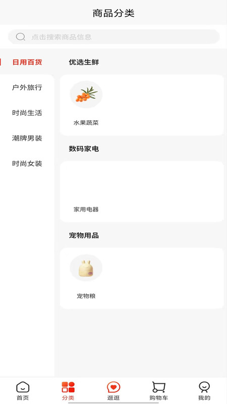 集卖商城app图2