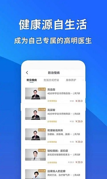 常识教育app图1