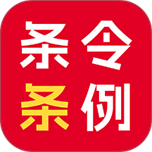 条令条例题库app图标