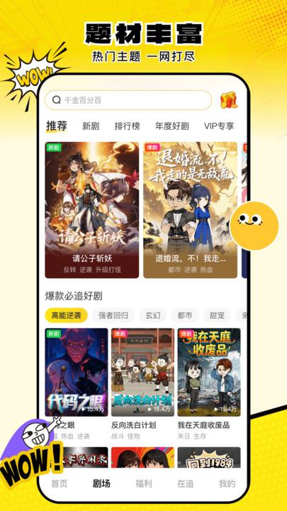 柚子动漫剧场最新版图1