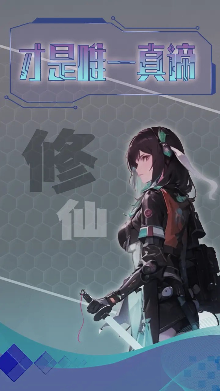 主神无限空间游戏图1