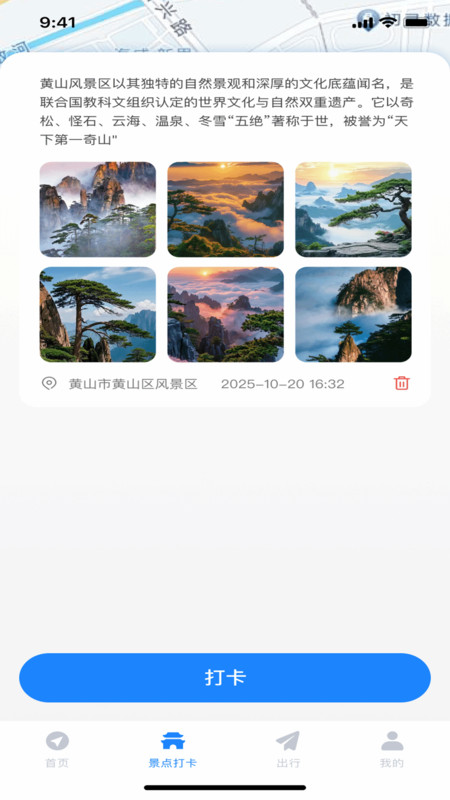 简单实用地图导航app图2