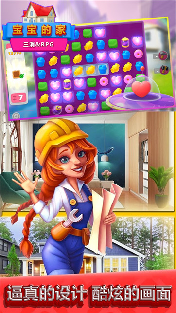 宝宝的家游戏vivo版图3