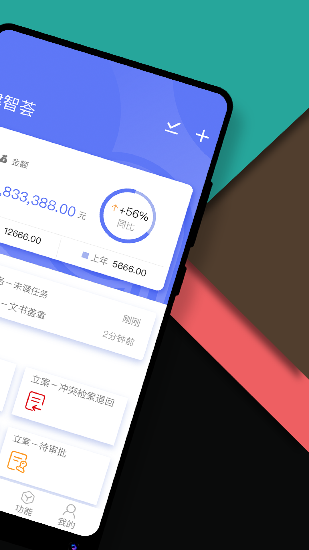 律智荟app图1