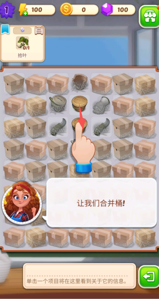 派克斯峰:合并游戏