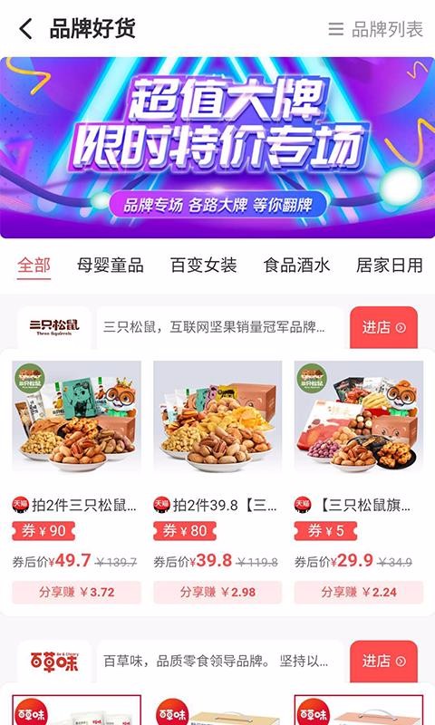 蚁淘淘app图2