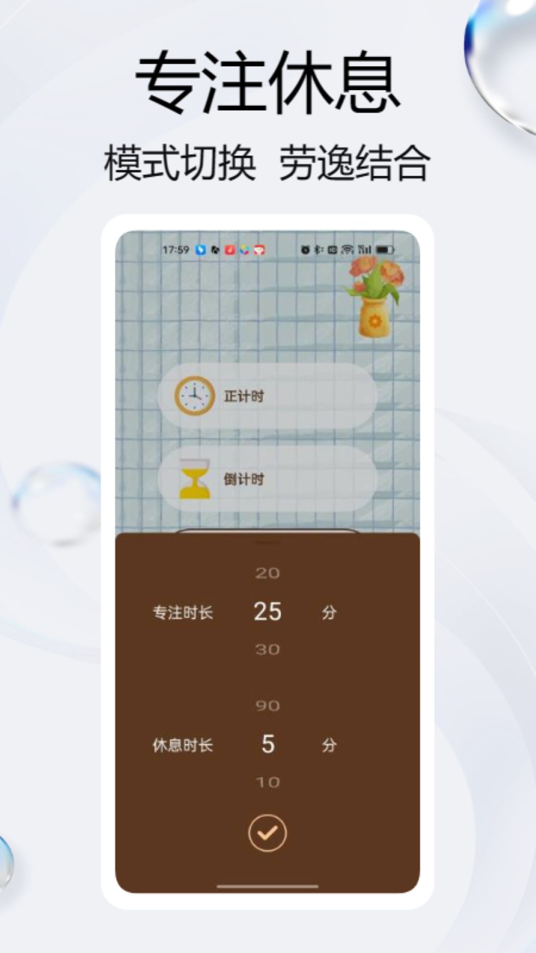 小鸡专注打卡软件图1