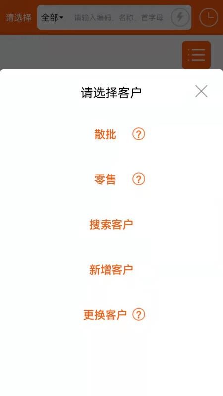 快销mini软件