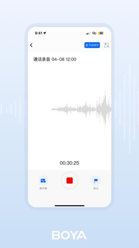 BOYA Notra软件
