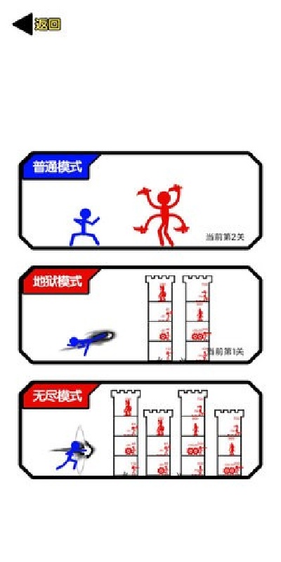 王者火柴人游戏