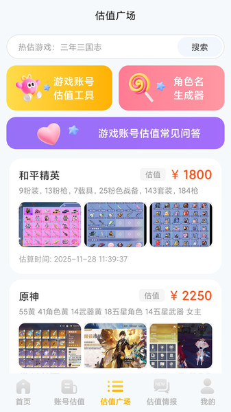 布克游app图1