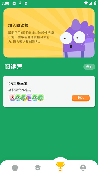 沐恩智教app图2