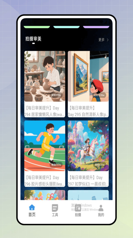 简同款app图3