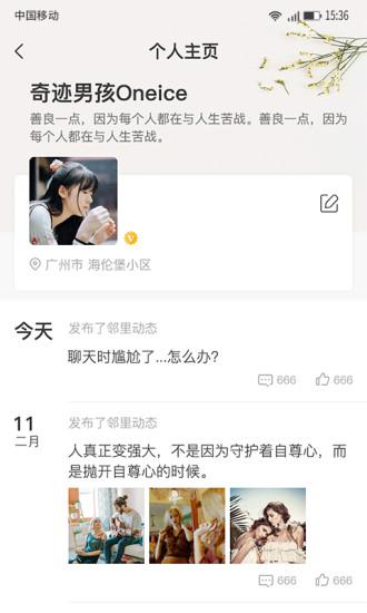 Hi居官网版图3