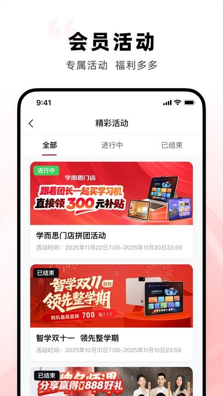 学而思门店app图3