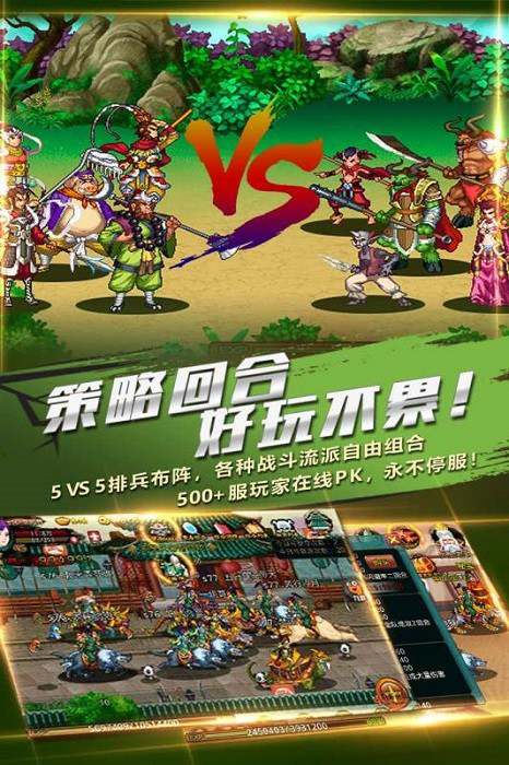 斗神诀游戏图3