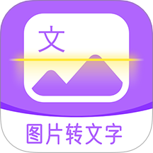 超级图文转换软件图标