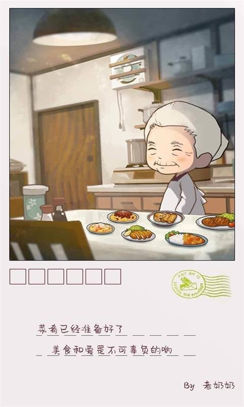众多回忆的食堂故事2游戏图3