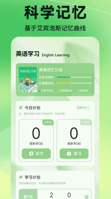 薪启用课堂app图2