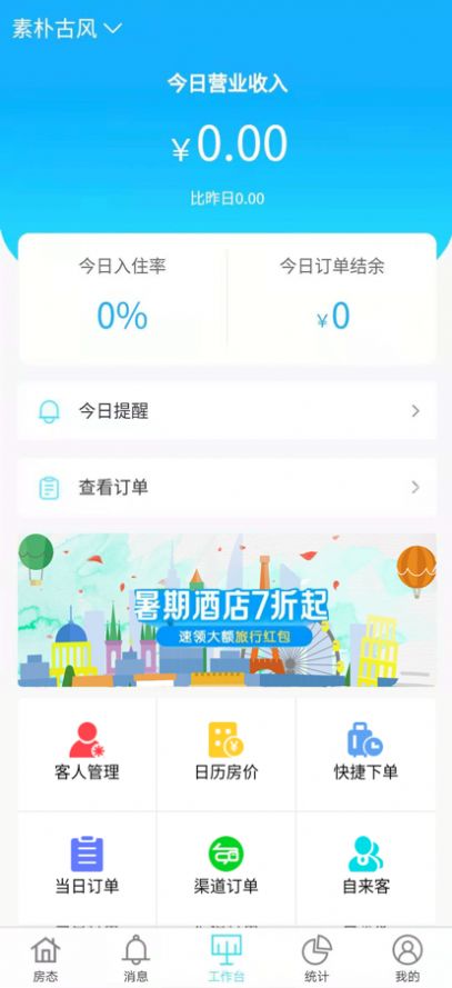 来单啦最新版图2