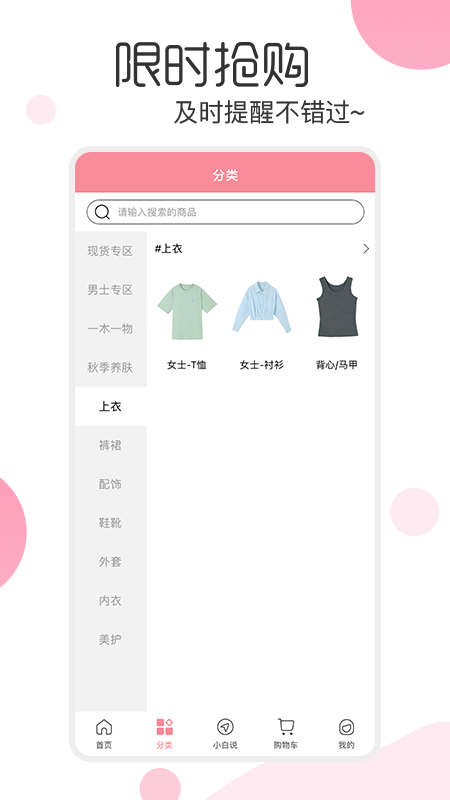 白秋洁app图1