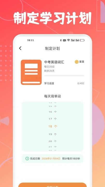 省心说英语app