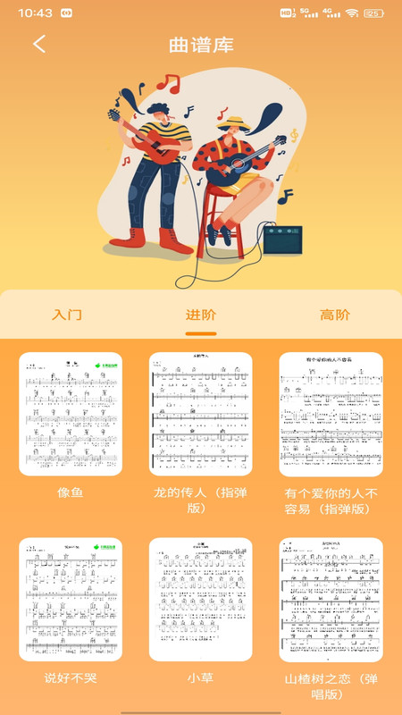 车载DJ猜歌app图2