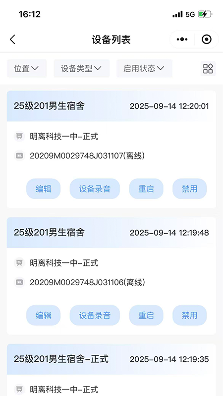 凌音哨卫安卓版图1