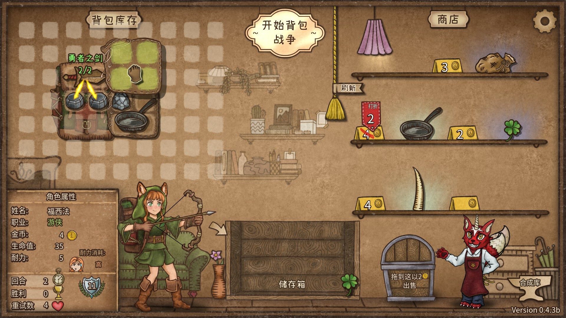 背包乱斗福西法的宝藏游戏(Backpack Brawl安装器)图2