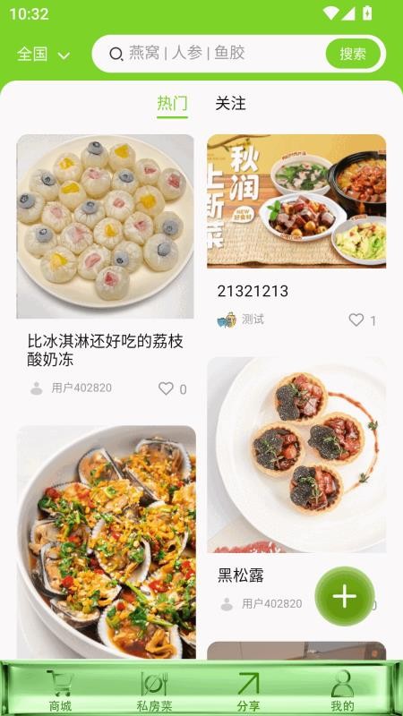 和元邦app图1