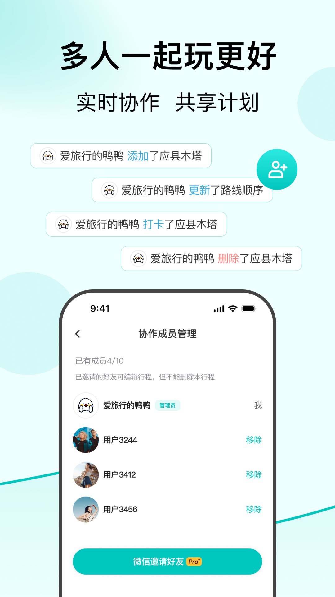 VoyaGO官网版图3