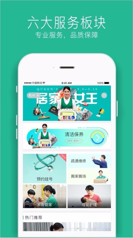 三替好生活安卓版图4