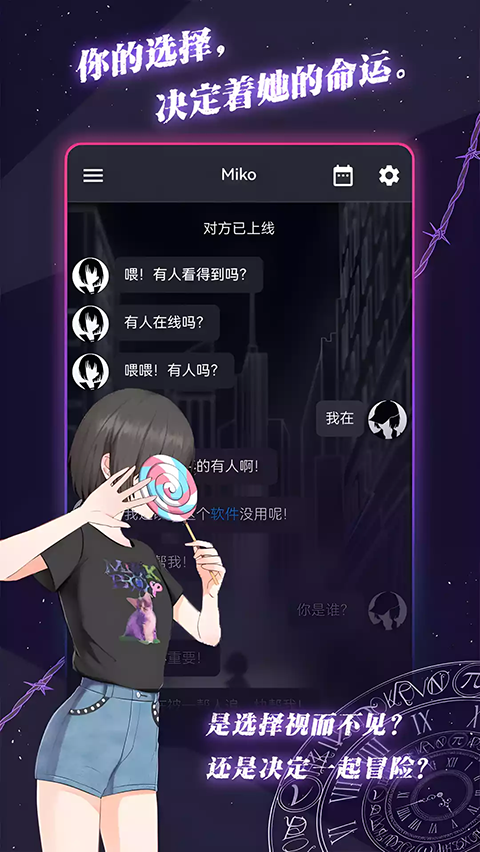 异次元通讯-次元复苏图1