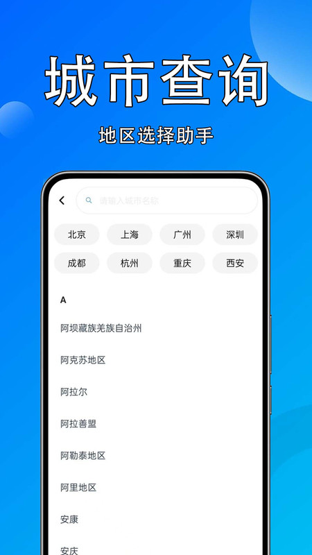 火车高铁速查app图3