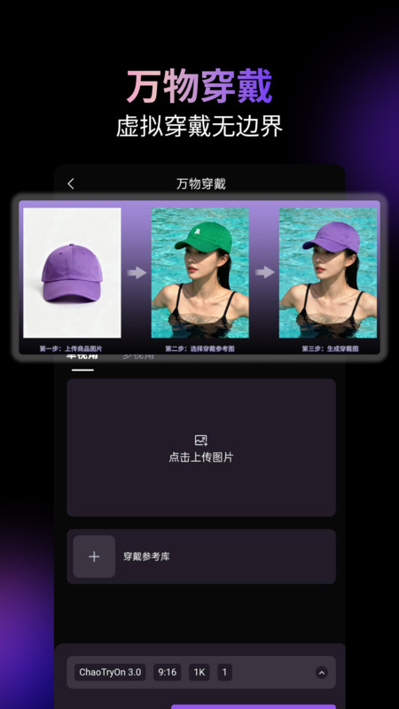 潮推手软件图1