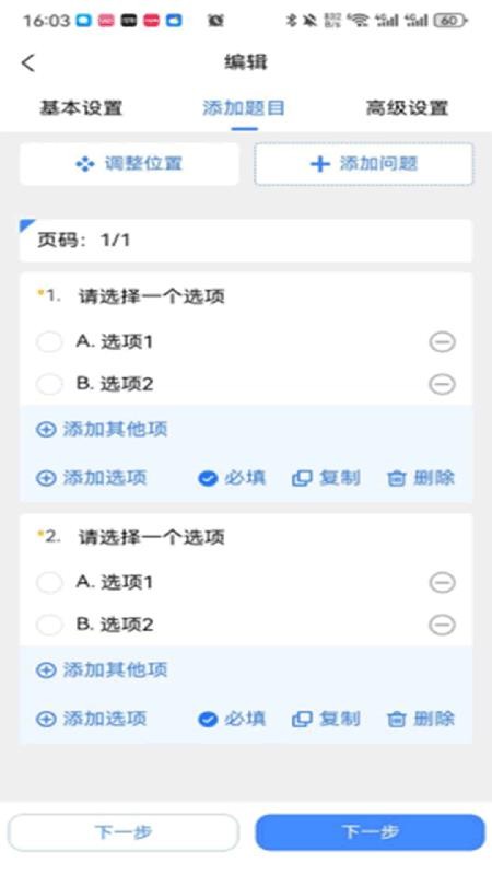 龙艺秀app图4