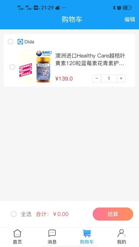 云朵益生app图3