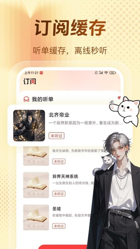 快眼看书app图1