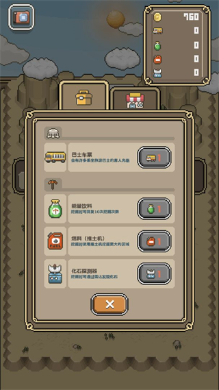 化石博物馆游戏图3