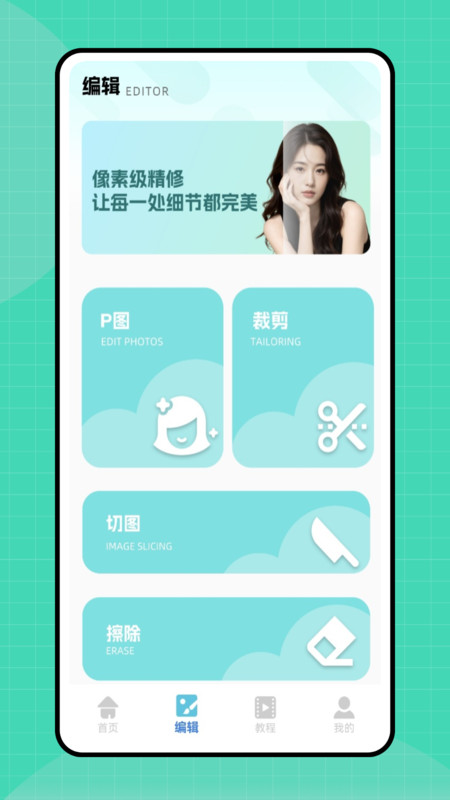 去水印工具app图2