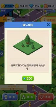 开心小镇游戏图1