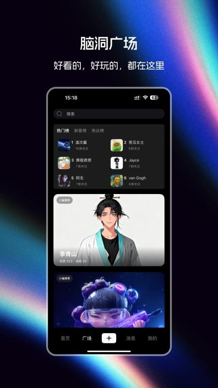 造次app