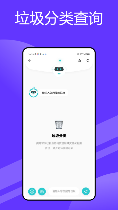 山晋通app图1