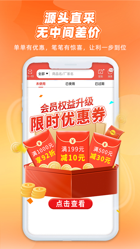 药采采最新版图3
