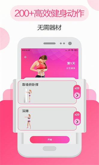 变美健身瑜伽软件图1
